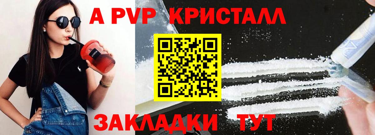 APVP СК  Вход с VPN  Alpha-PVP Соль  Alpha-PVP  А ПВП крисы CK  где найти наркотики  Бугуруслан 