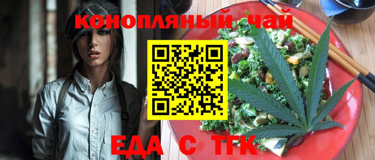Печенье с ТГК конопля  Вход с VPN  Бугуруслан 