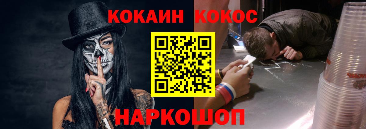 Cocaine Колумбийский  Cocaine  Бугуруслан  Вход с VPN 