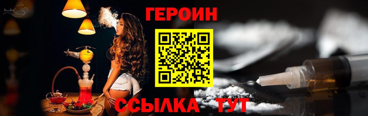 ГЕРОИН  Вход с VPN  Бугуруслан  ГЕРОИН Афган 