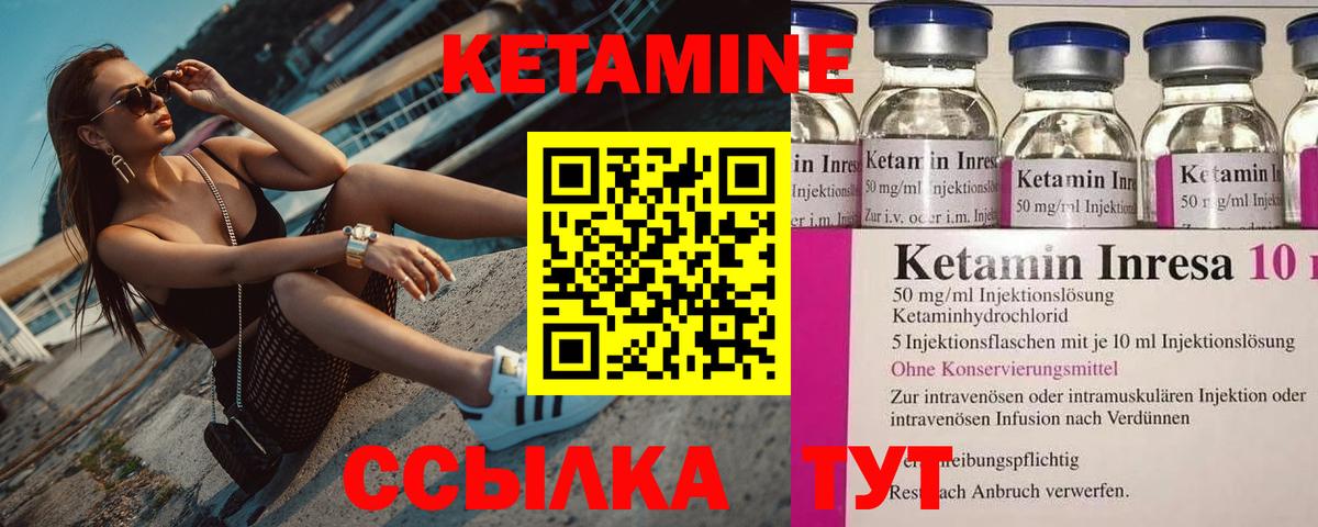 Бугуруслан  КЕТАМИН VHQ  Вход с VPN 