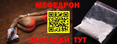 мефедрон VHQ Малоярославец
