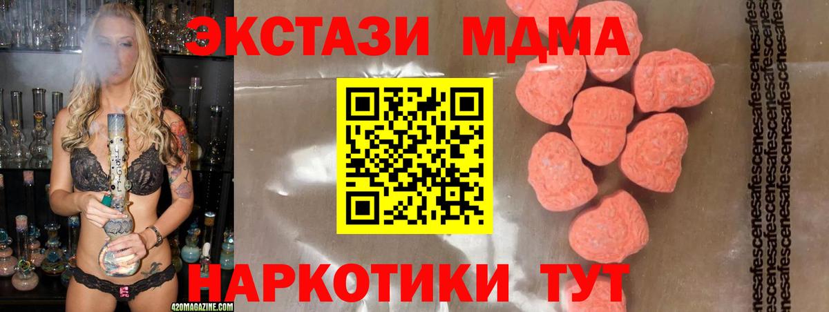 МДМА кристаллы  МДМА crystal  Бугуруслан  Вход с VPN 