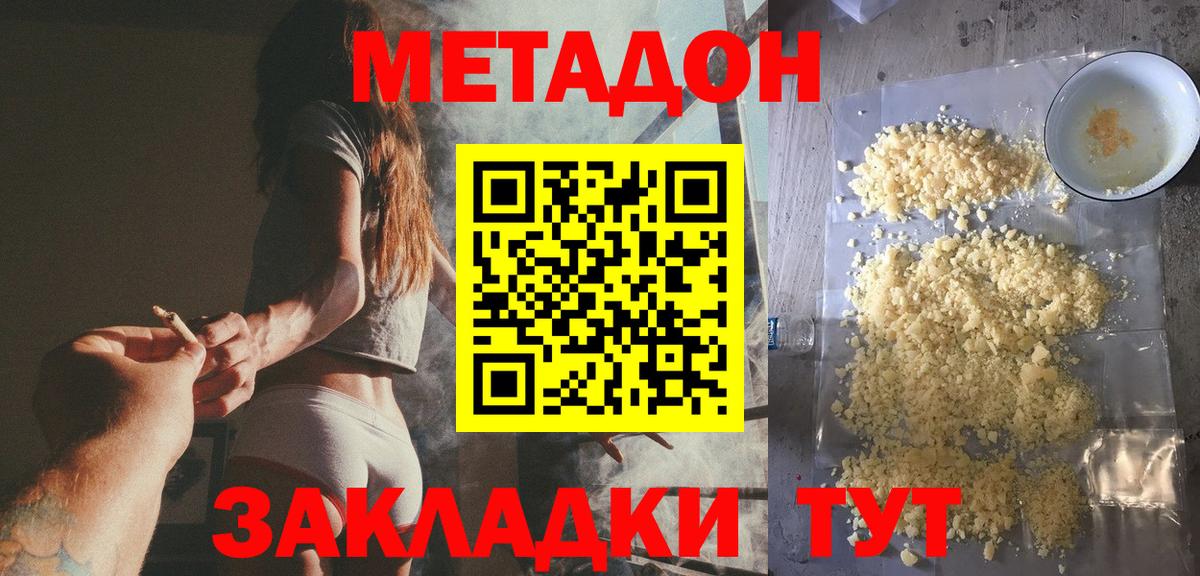 kraken рабочий сайт  Вход с VPN  Метадон белоснежный  Бугуруслан  МЕТАДОН мёд 