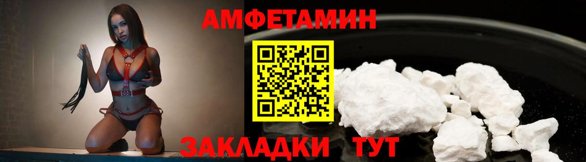 МЕТАМФЕТАМИН Декстрометамфетамин 99.9%  Вход с VPN  Бугуруслан 