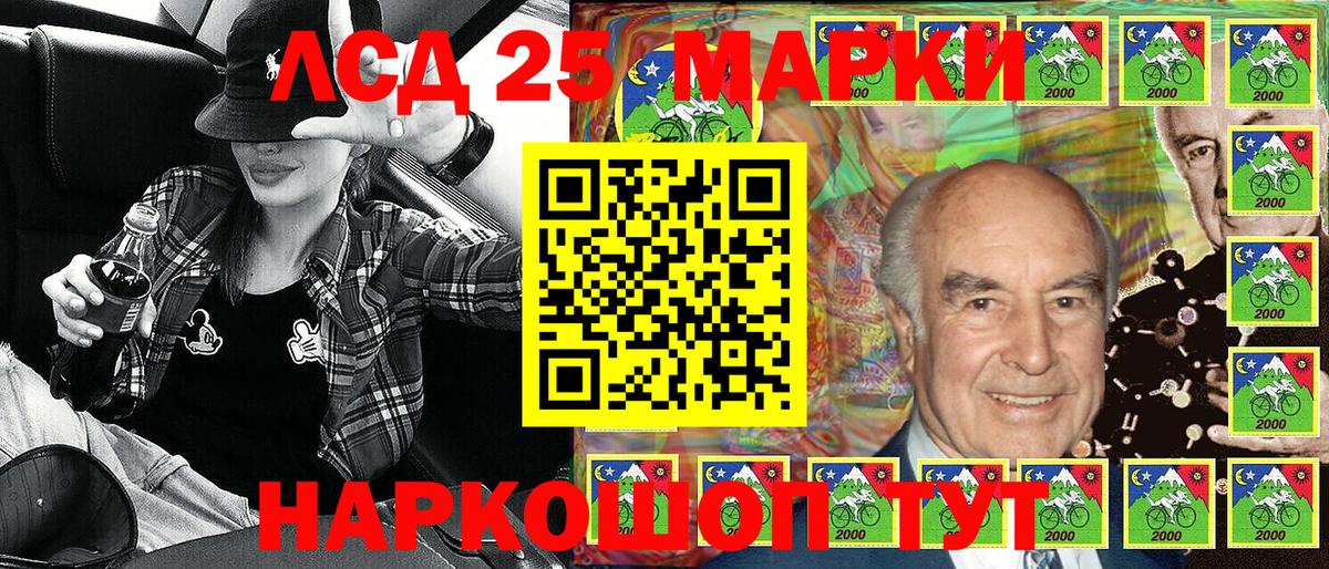 Наркотические марки 1500мкг Бугуруслан