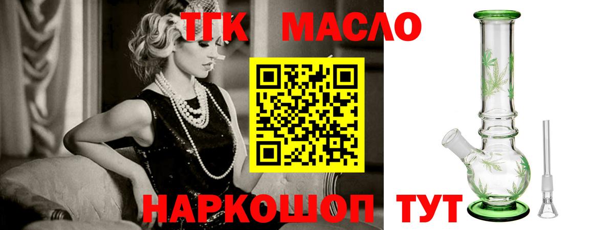 ТГК вейп  ТГК вейп  Вход с VPN  Бугуруслан 
